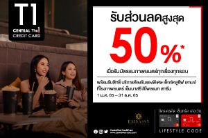 Central The 1 Credit Card holders eligible for 20-50% discount 
